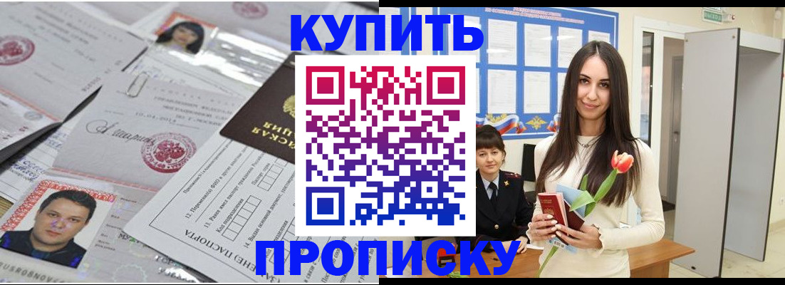 пропишу в квартире в Томске