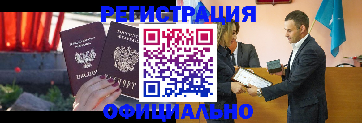 где прописаться в Томске