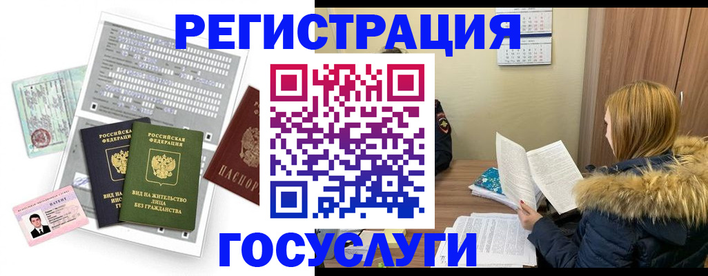 купить прописку в Томске