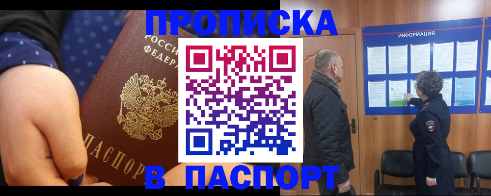 регистрация для школы в Томске