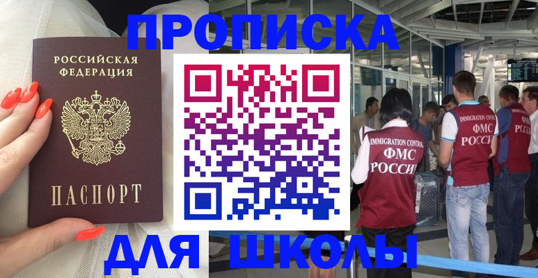 пропишу в квартире в Томске