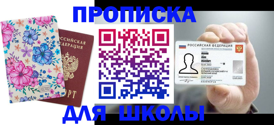 регистрация для дет. сада в Томске