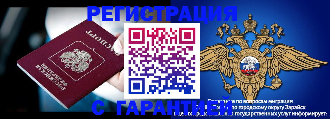 прописка ребенка в Томске